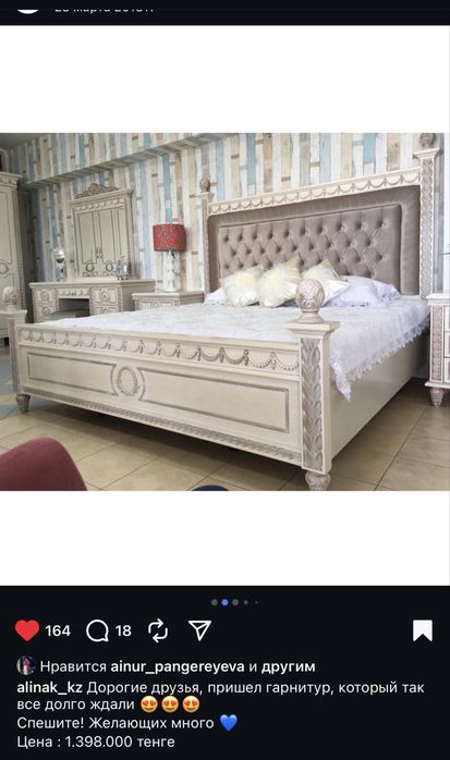 Спальный мебель Малайзии куплена в АЛИНА и К.