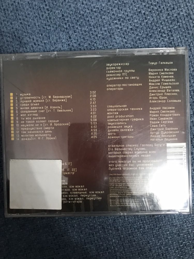 CD диски, Сурганова и Оркестр