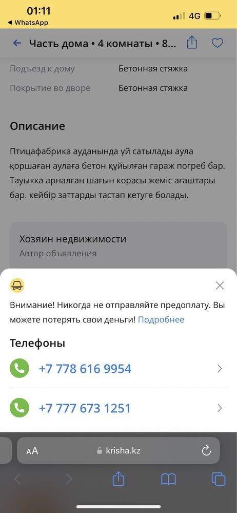 Продажа частный дом