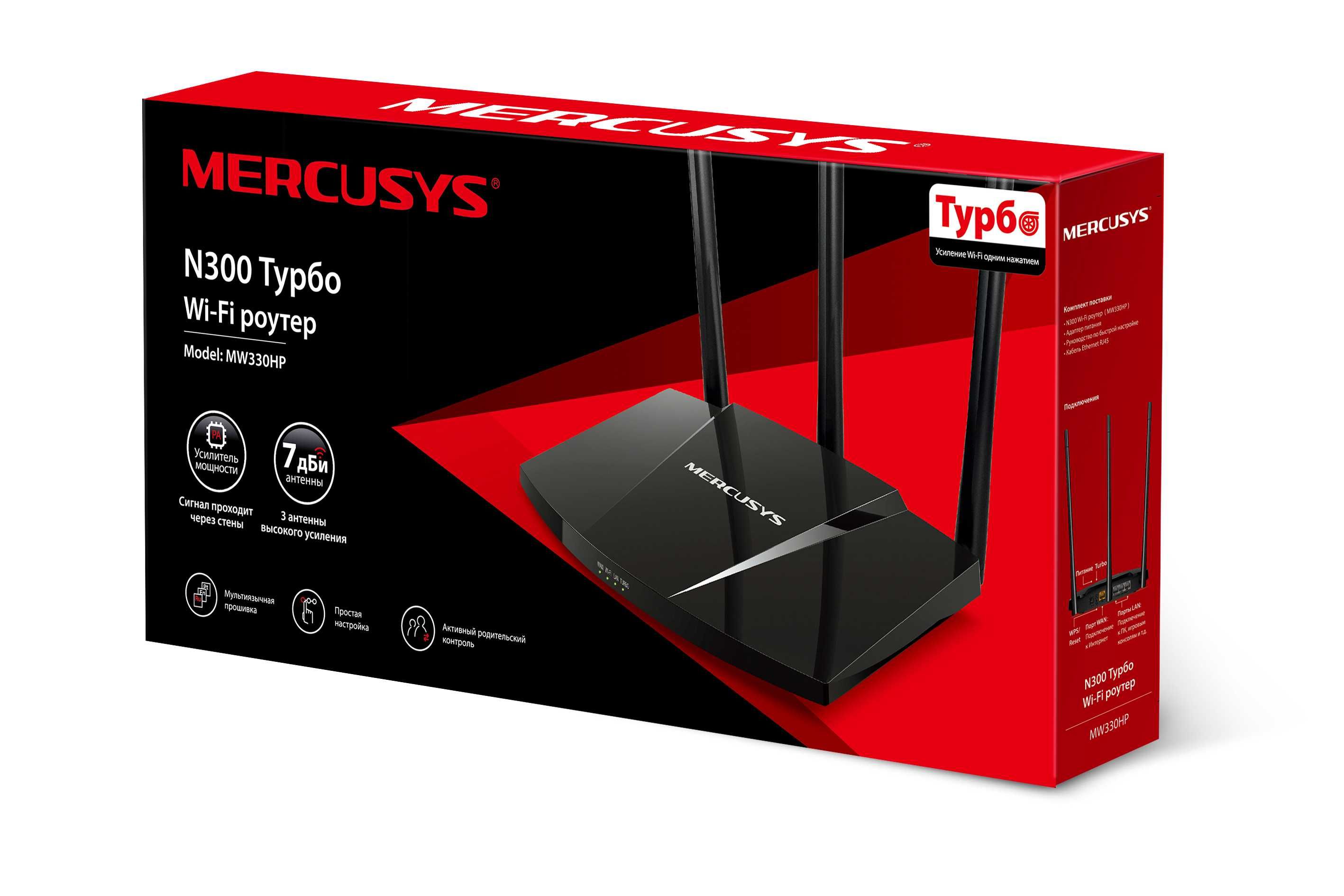 Mercusys MW301R /  MW302R / MW325R / MW330HP Wi-Fi роутер