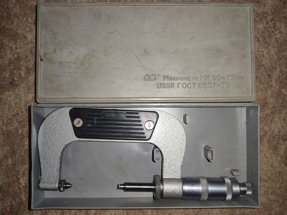 Микрометр МК 50-75 мм