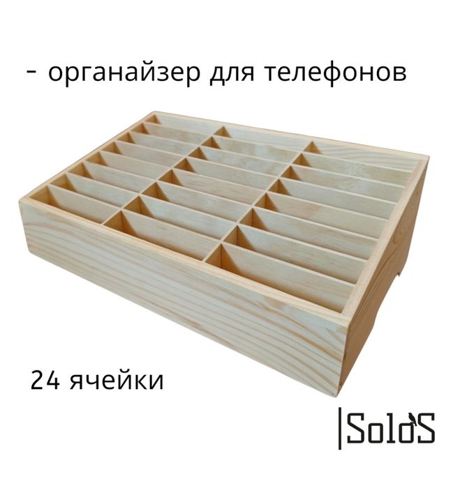 Органайзер для телефонов в школу