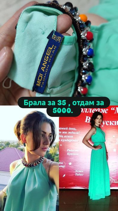 Продам платье , юбку и комбенизон