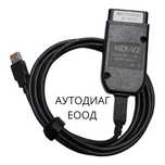 VAG COM VCDS HEX+CAN, версия 23.3.1 - Най-нова версия!