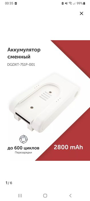В наличии аккумуляторы на пылесос DREAME