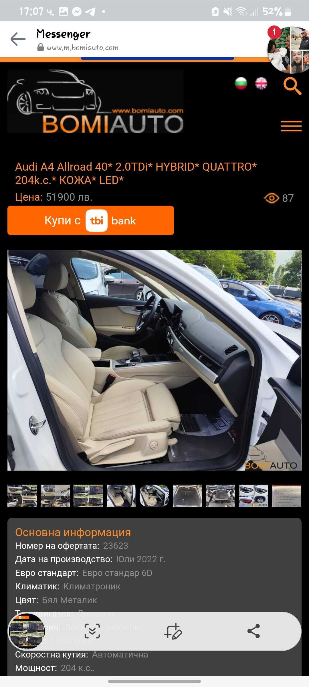 Audi A4 Allroad 40* 2.0T Hubrid*Quattro*204k*Кожа*