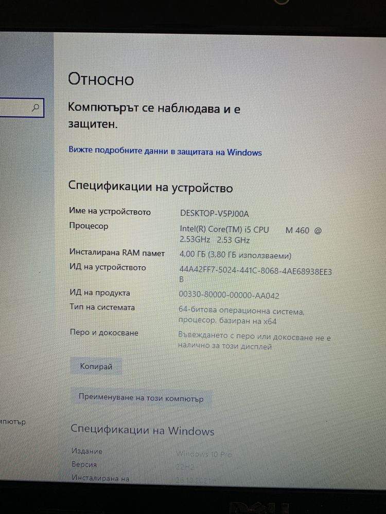 Dell Inspiron i5