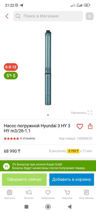 Насос погружной Hyundai 3 HY 3 HY m3/26-1.1