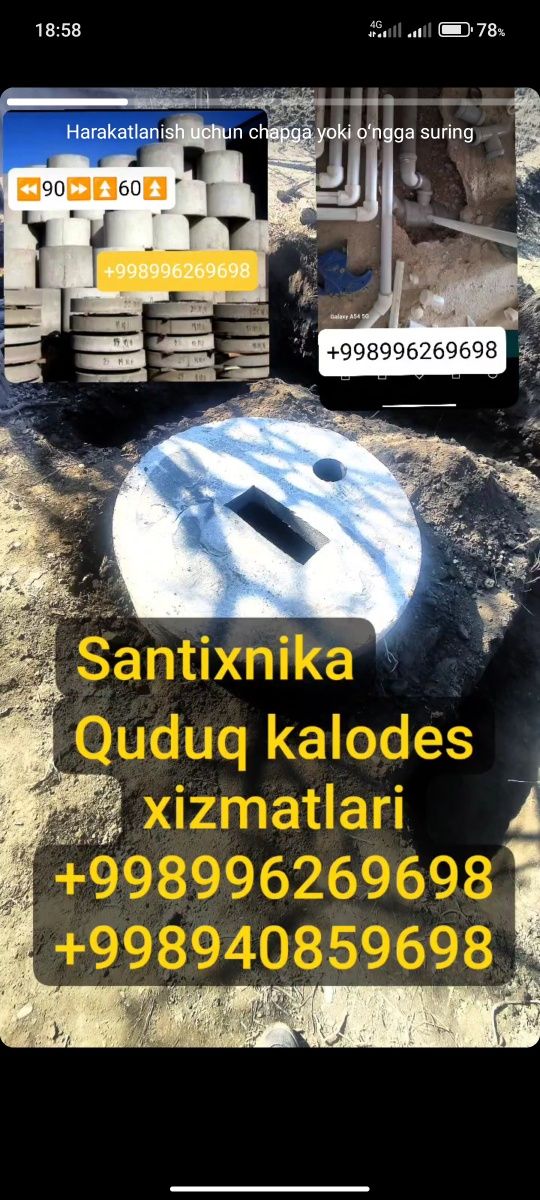 Кудук кавлаймиз калодес ташаймиз