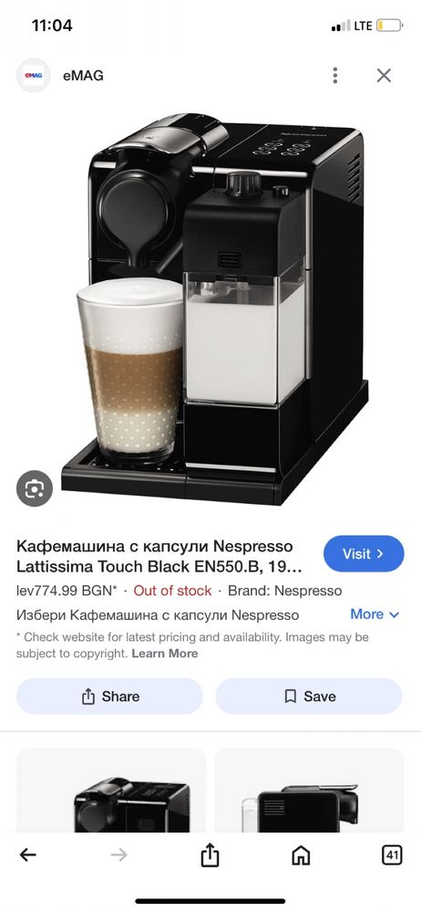 Кафемашина с капсули Nespresso Lattissima Touch Black EN550.B, 19 bar,