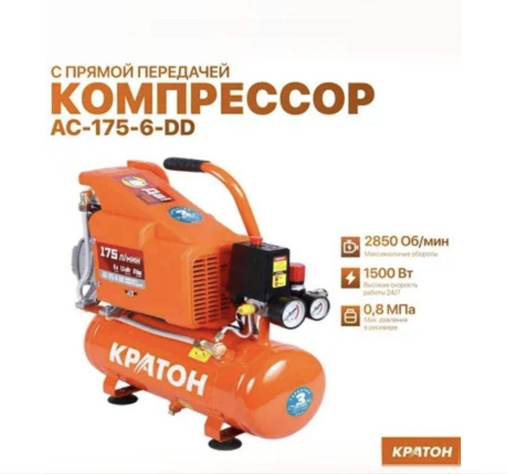 Компрессор кратон