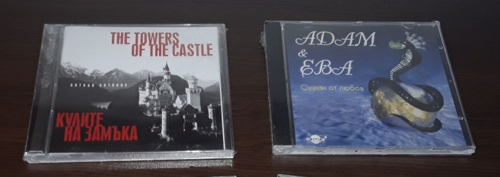 2 бр CD Кулите на замъка и Океан от любов в комплект