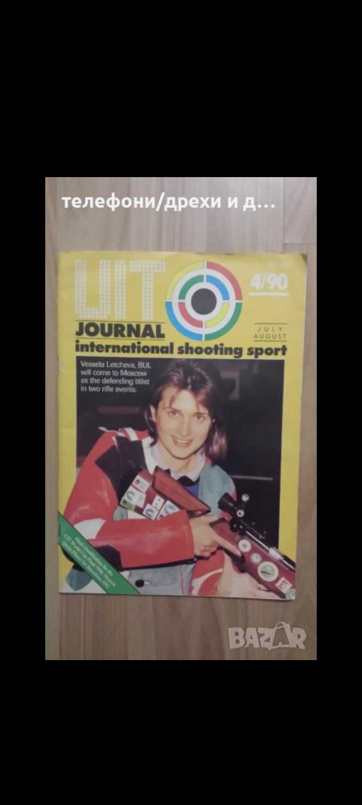 Списание Intern. Journal of Shooting Sport 04/90 (Vessela Letcheva)