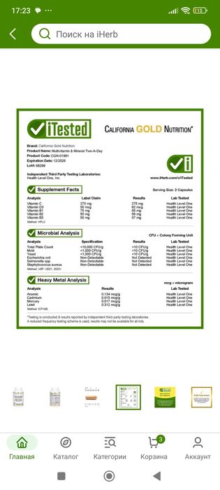California Gold Nutrition Daily Multivitamin. 60_180 талик