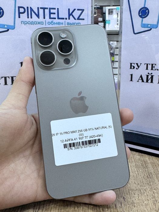 Iphone 15 pro max 256gb 91% Pintel.kz