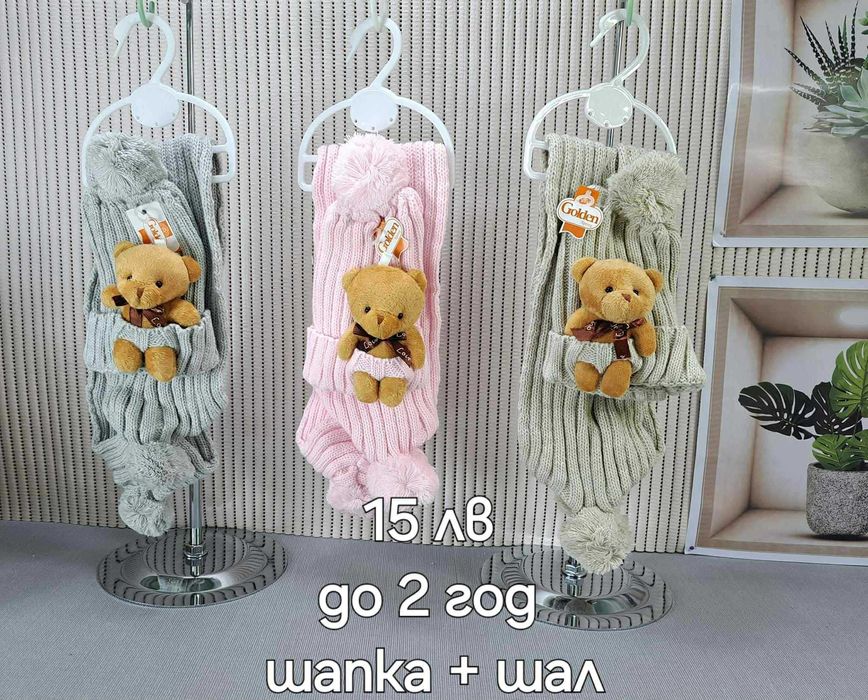 Детски шапки за момчета и момичета