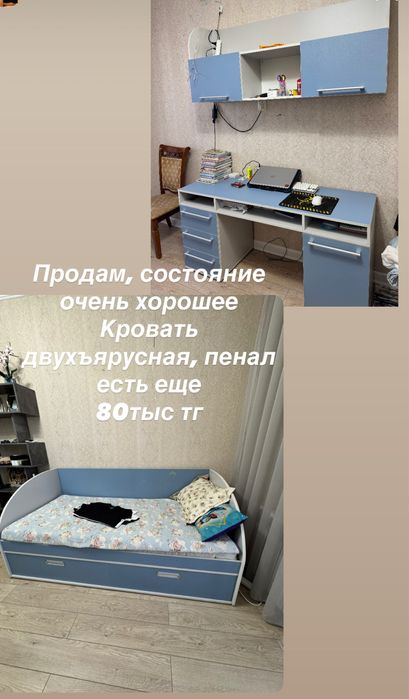 Продам подростковую мебель