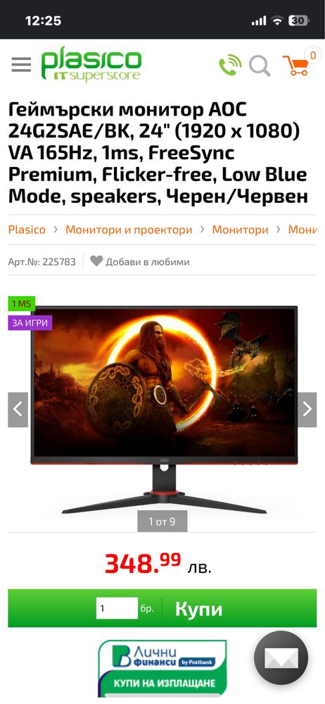 2  монитора (За части) 165hz 1ms