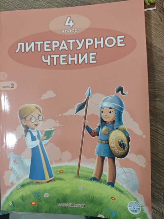 Продам учебник литературы 4 класс вторая часть новый