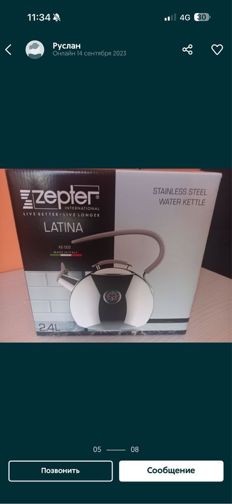 Чайник Zepter новый