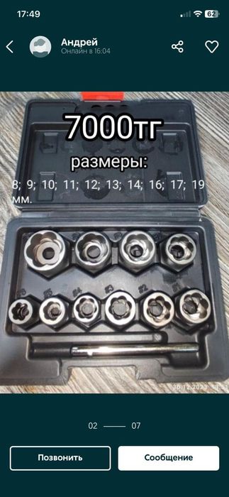 Головки срывные для повреждённых граней