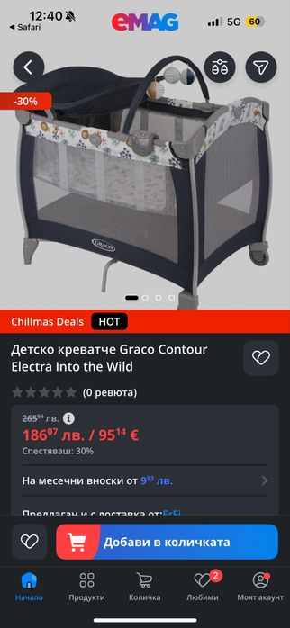 Детско креватче Graco Contour