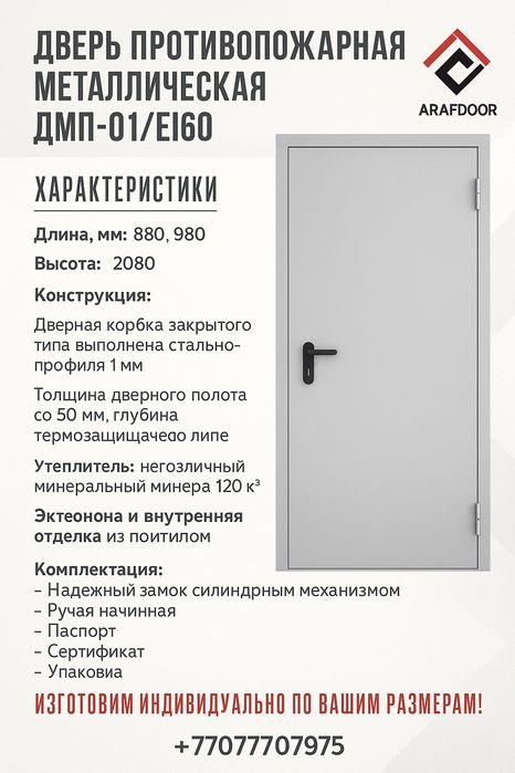Техническая дверь металлическая