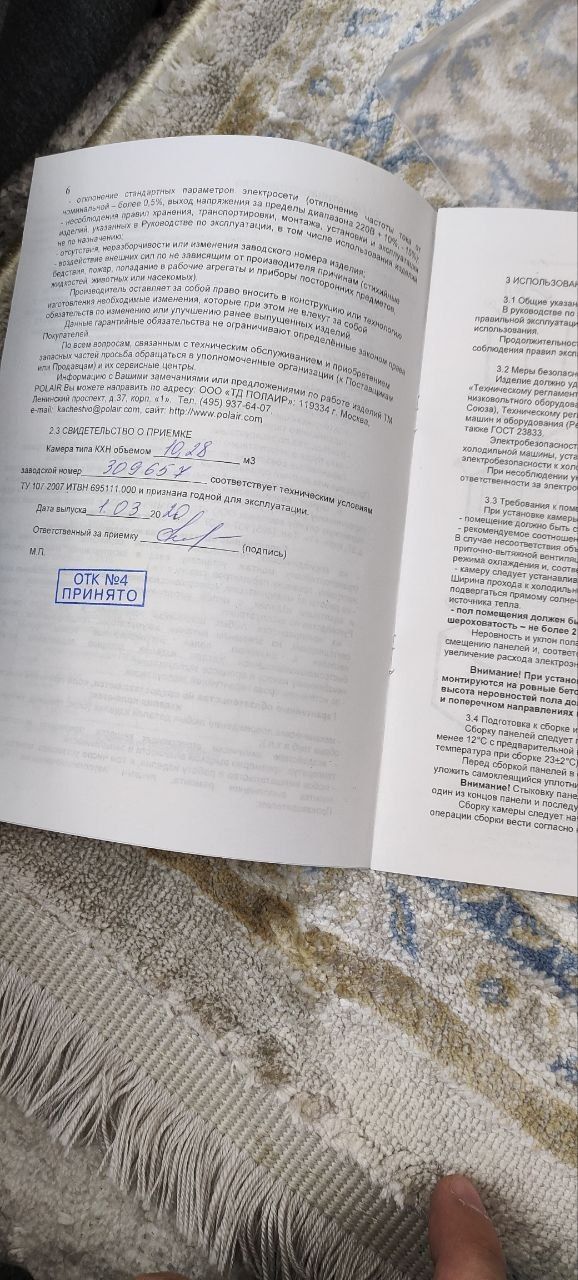 Продается морозильная камера. Музлатгич сотилади