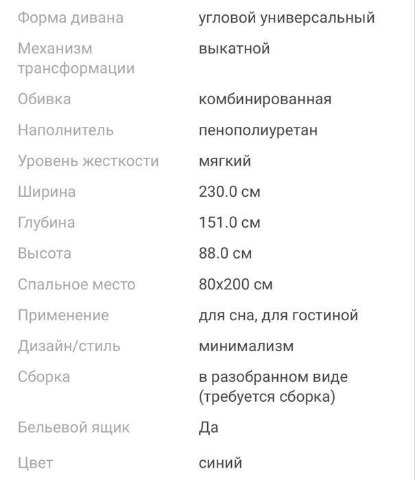 Продам диван Икеа