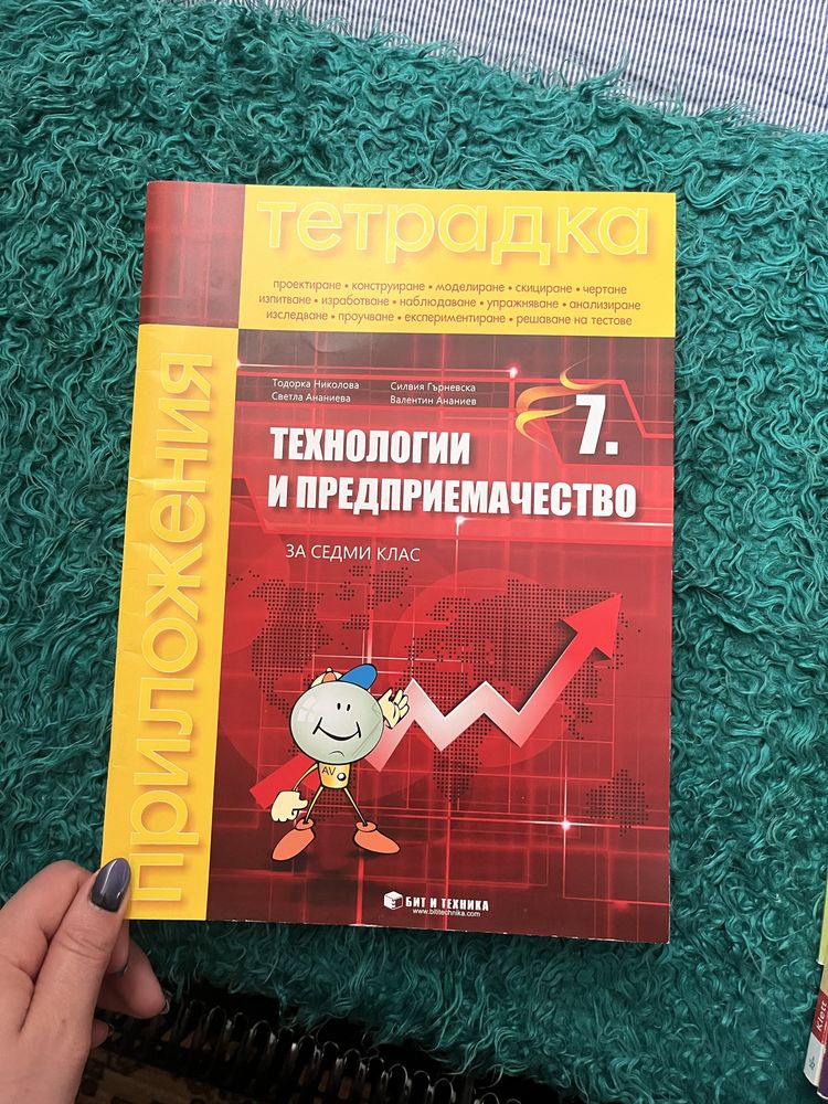 Учебни тетрадки чисто нови