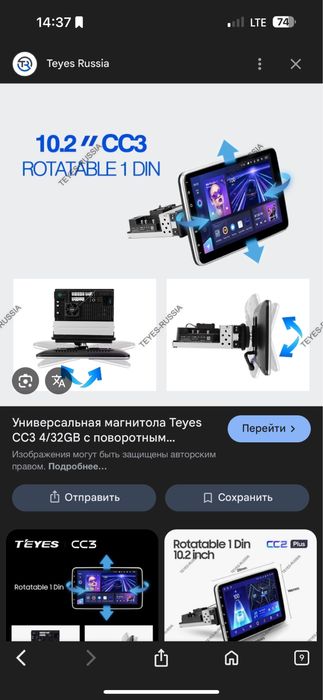 Teyes cc3 4.64  yegi