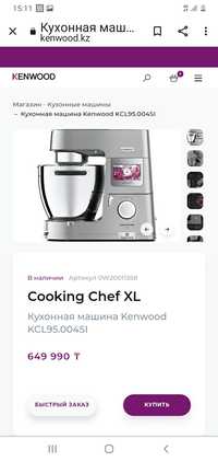 Планетарный миксер KENWOOD