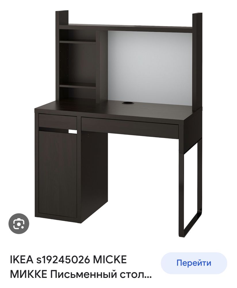 Парта школьная IKEA