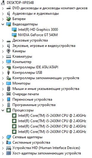 Ноутбук с i5 процессором