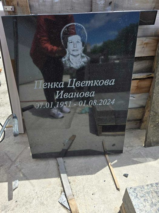 Надгробни паметници