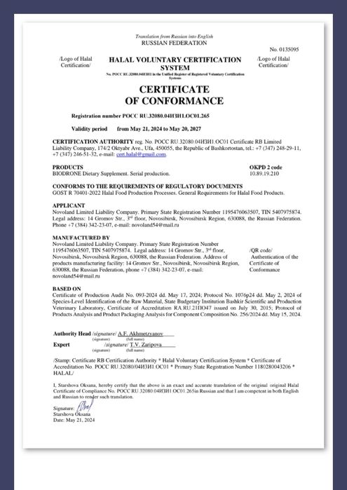 NL Bio Drone. Immunitetni koʻtaruvchi eng zoʻr vosita