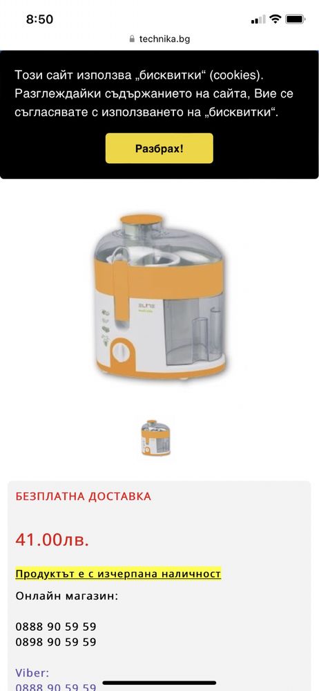 Сокоизтисквачка Elite JR -60 A