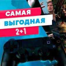 Прокат SONY PLAYSTATION 4 + телевизор сп4 sp4 UFC3,4 FIFA24 сутки/ночь