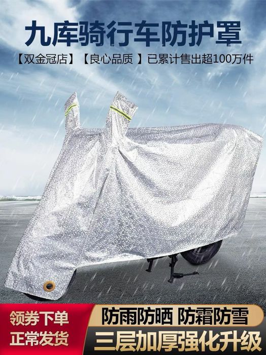 Чехол- тент для скутеров и мотоциклов