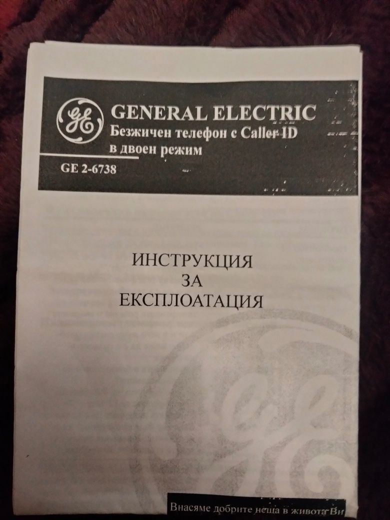 Безжичен телефон General electric