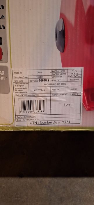 Hidrofor Sterwins 19L, 24L