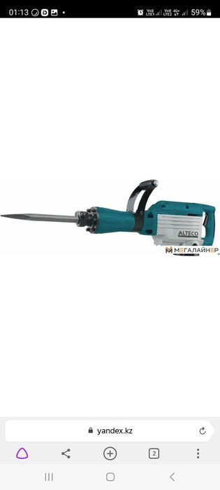 Отбойный молоток большой