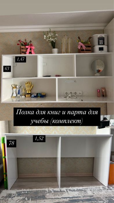 Шкаф с учебным столом