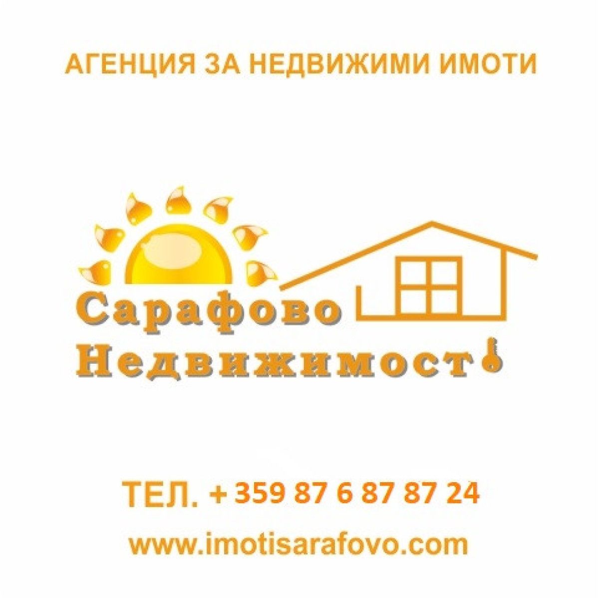 Продажба 1-стаен гр. Бургас - Сарафово 29m²