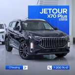 Jetour X70 Plus Xitoy ichki bozor un chiqarilagani