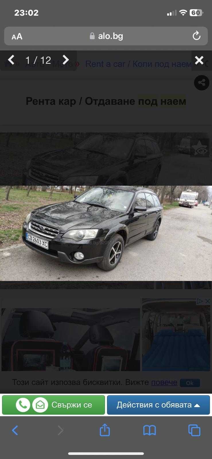 Renta kar- коли под наем в София