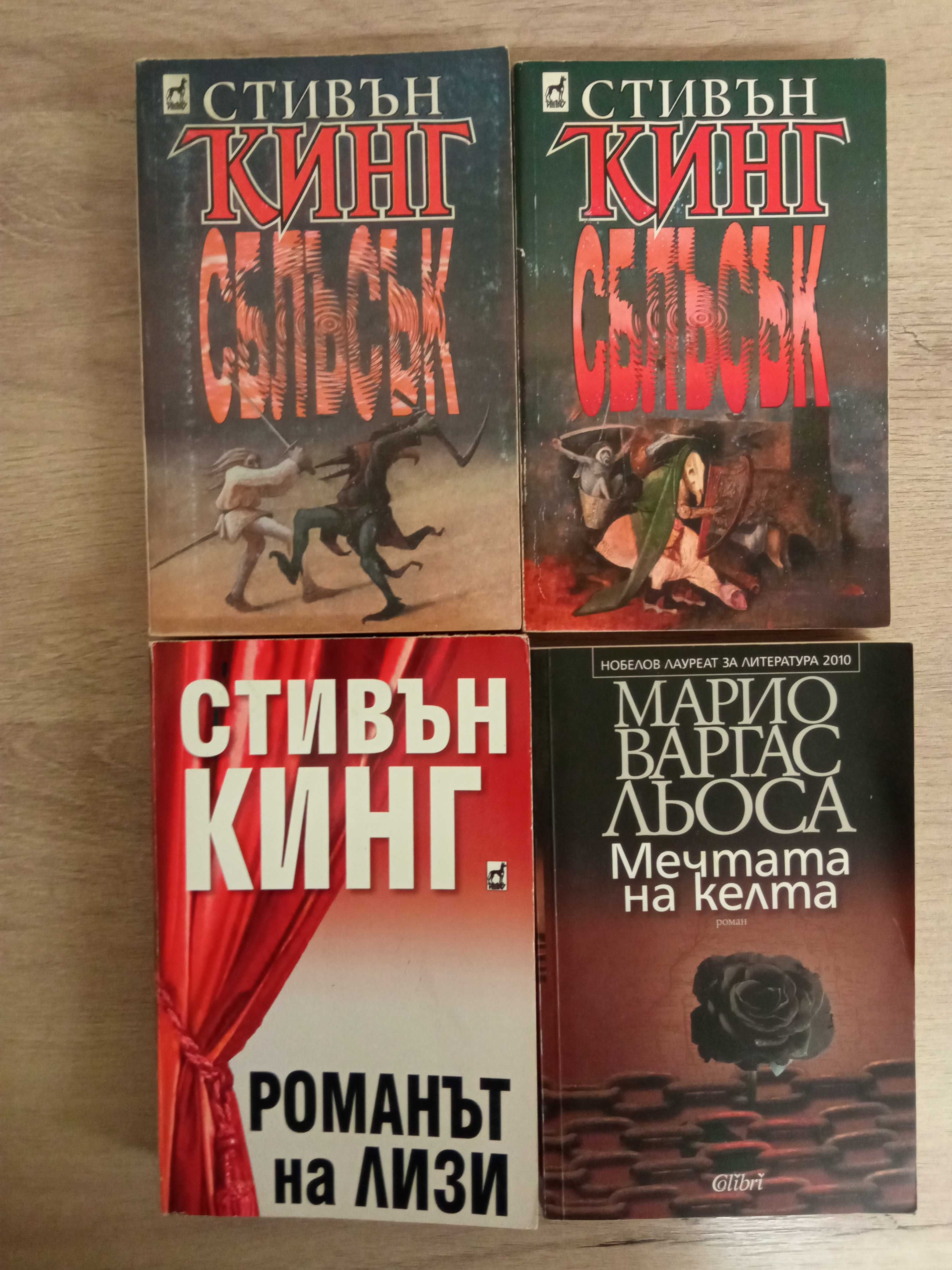 48бр. книги Кафка Пратчет Кинг Браун Кристи Удхаус Ролинс и др.