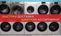 Огромный выбор стиральных машинок автомат
