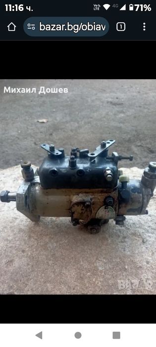 ГНП.МЕФИН.Помпата е работеща.добре.консервиранаа