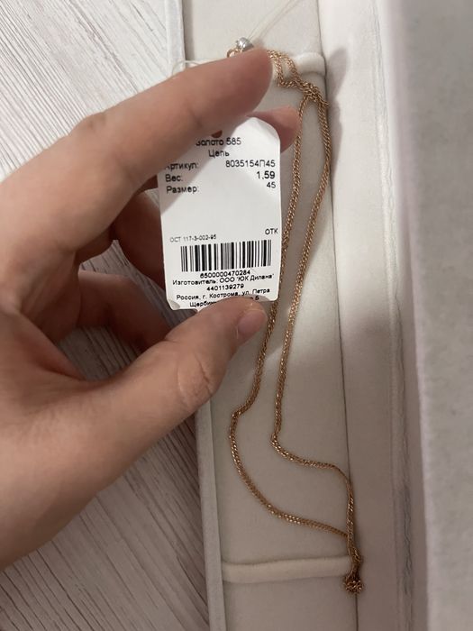 Золото российский